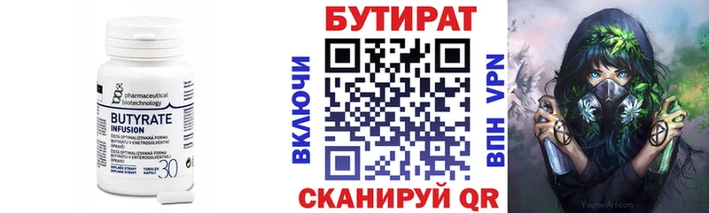 БУТИРАТ оксана  Купить где  Яровое 