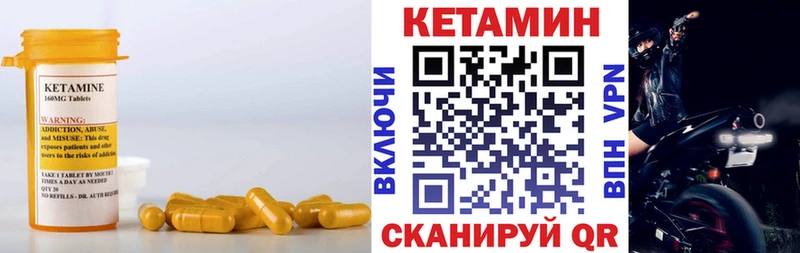Кетамин VHQ  Купить закладки  Яровое 