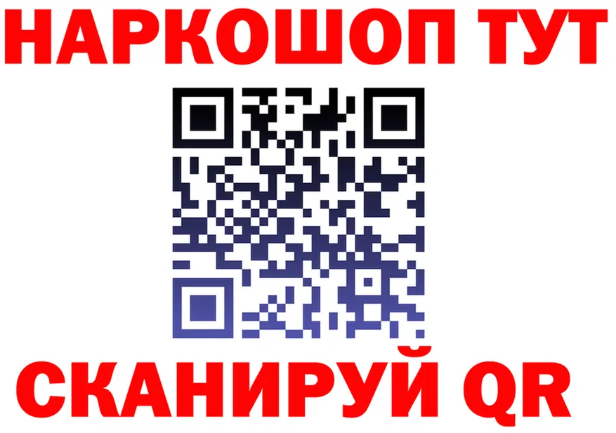 ГАШ гарик ONION shop kraken Яровое