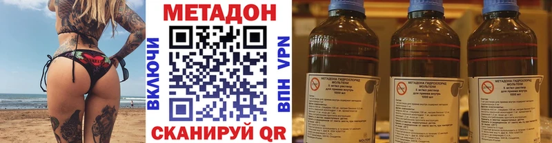 Купить  Яровое  МЕТАДОН VHQ 