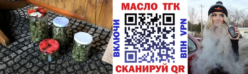 Купить где  Яровое  Дистиллят ТГК вейп с тгк 